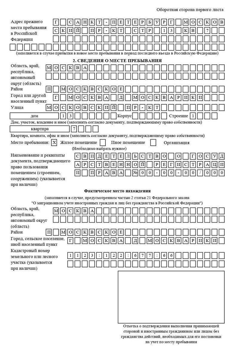 временная регистрация в Архангельске временная регистрация в Архангельске